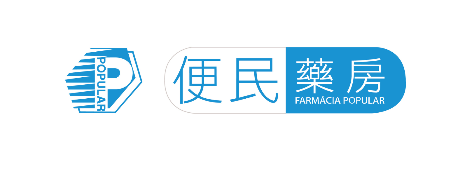 farmacia popular